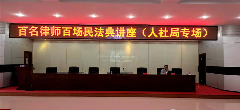 民法典讲座1.jpg