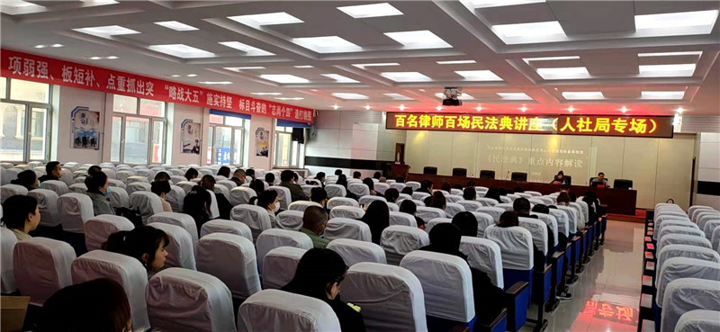 民法典讲座2.jpg