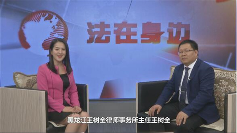 王树全所主任王树全在尚志电视台普法讲座1.jpg